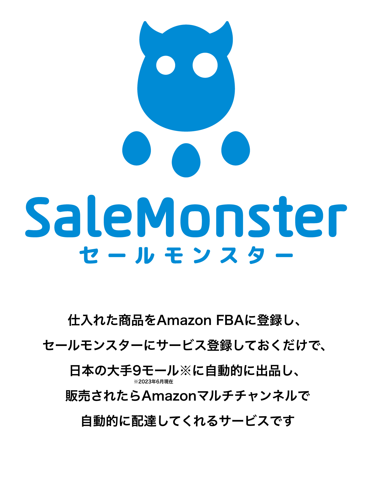 Salemonster セールモンスター